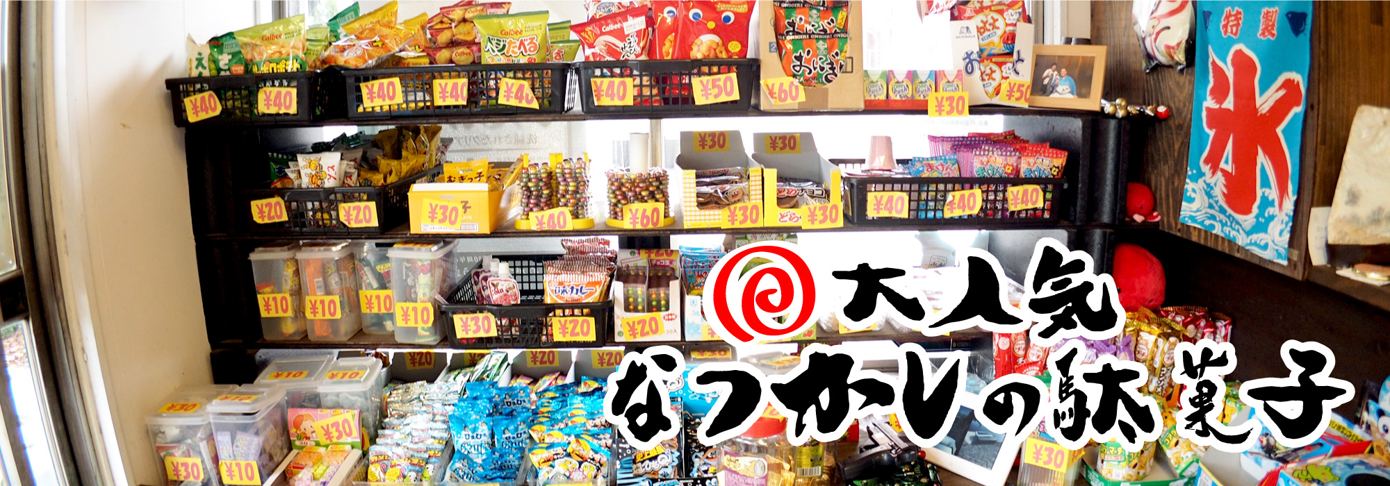 昭和区のたこ焼き屋 杁中商店街 隼人池 もりたこイメージ3